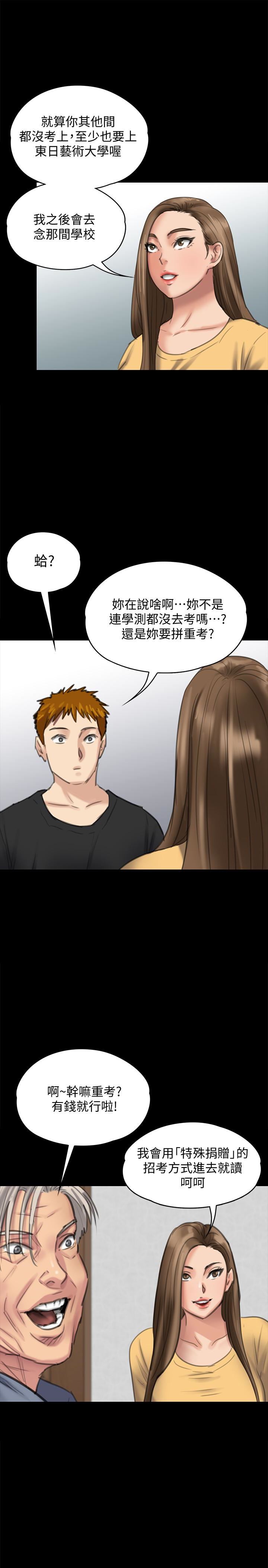 [韩国漫画] 傀儡 剧情,巨乳大奶#[36P]-26