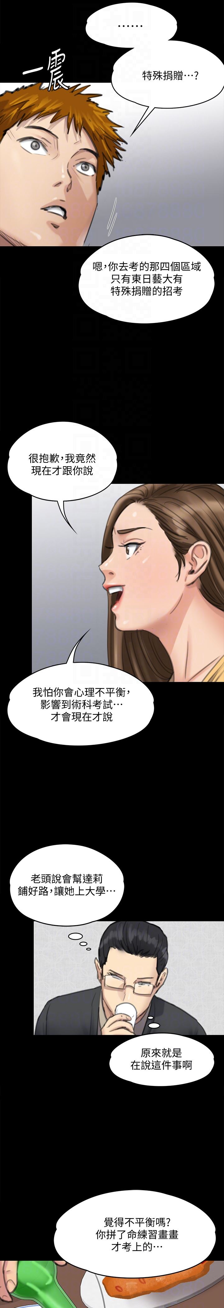 [韩国漫画] 傀儡 剧情,巨乳大奶#[36P]-27