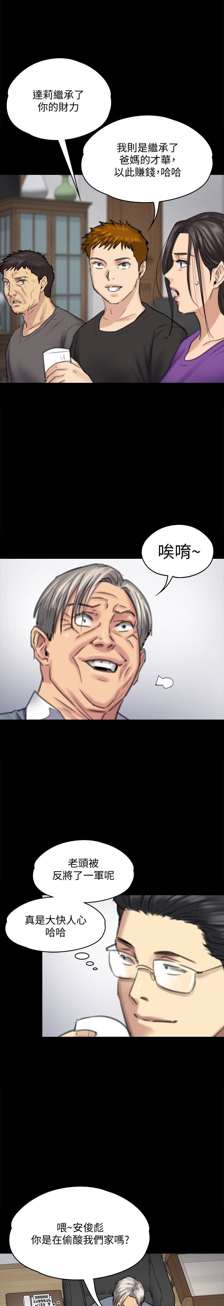 [韩国漫画] 傀儡 剧情,巨乳大奶#[36P]-30