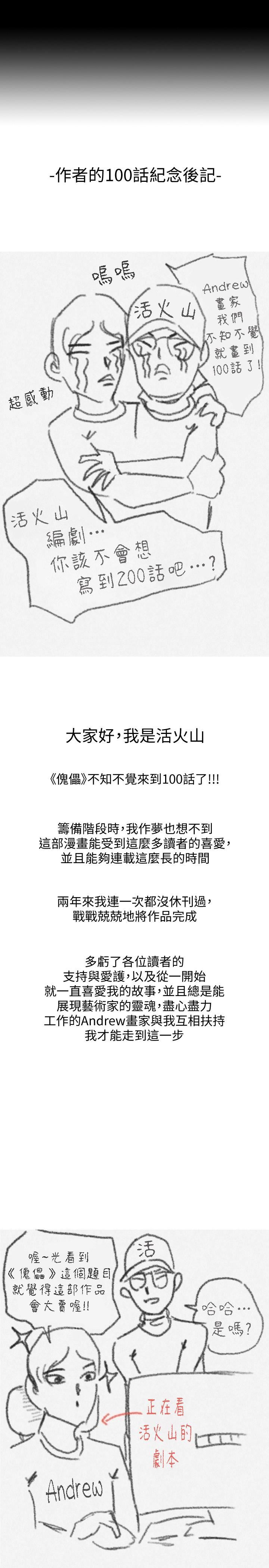 [韩国漫画] 傀儡 剧情,巨乳大奶#[36P]-34