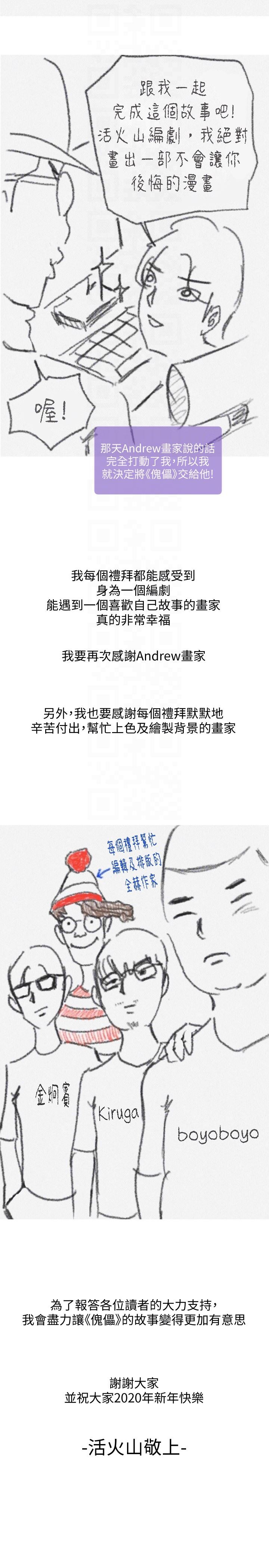 [韩国漫画] 傀儡 剧情,巨乳大奶#[36P]-35