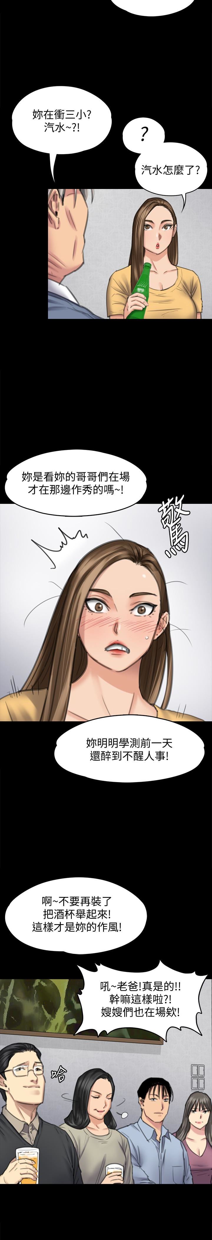 [韩国漫画] 傀儡 剧情,巨乳大奶#[36P]-4