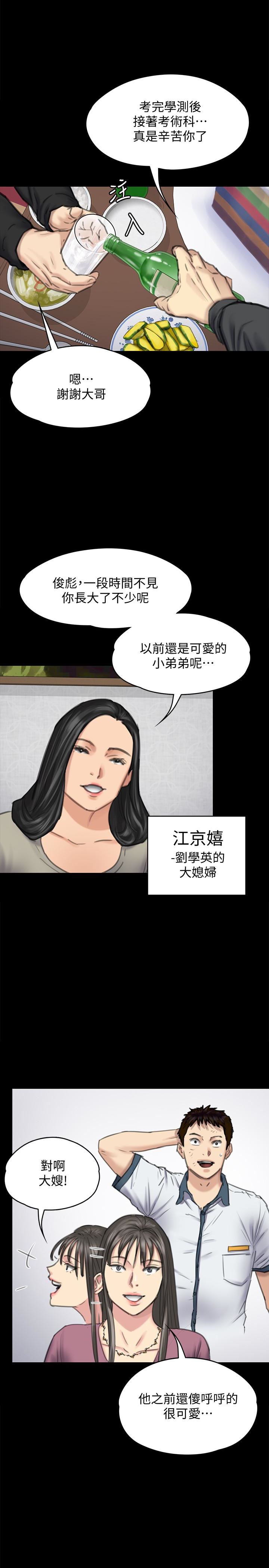 [韩国漫画] 傀儡 剧情,巨乳大奶#[36P]-8