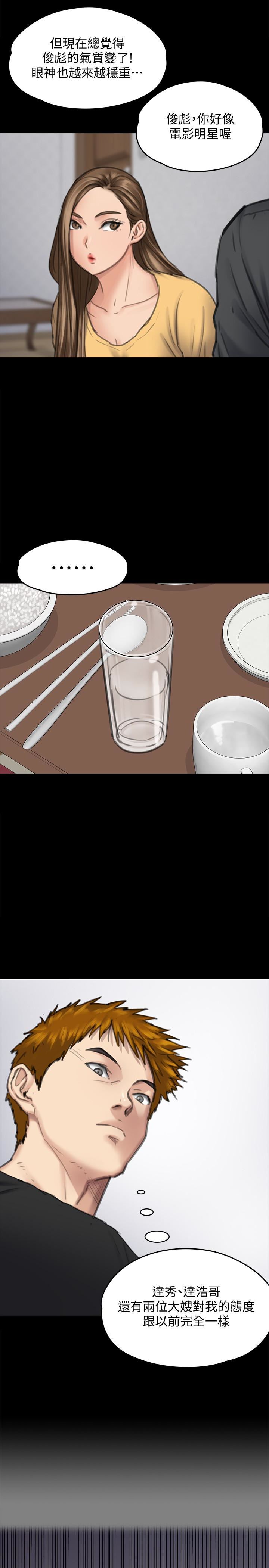 [韩国漫画] 傀儡 剧情,巨乳大奶#[36P]-9