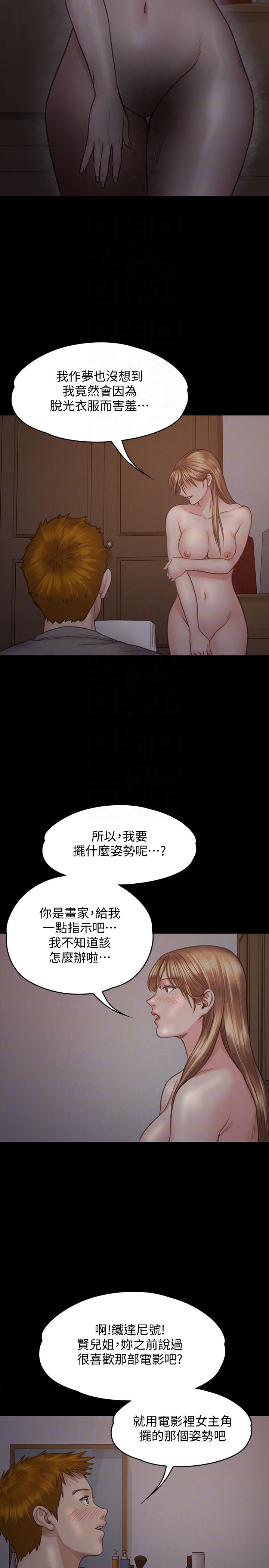 [韩国漫画] 傀儡 剧情,巨乳大奶#[34P]-15