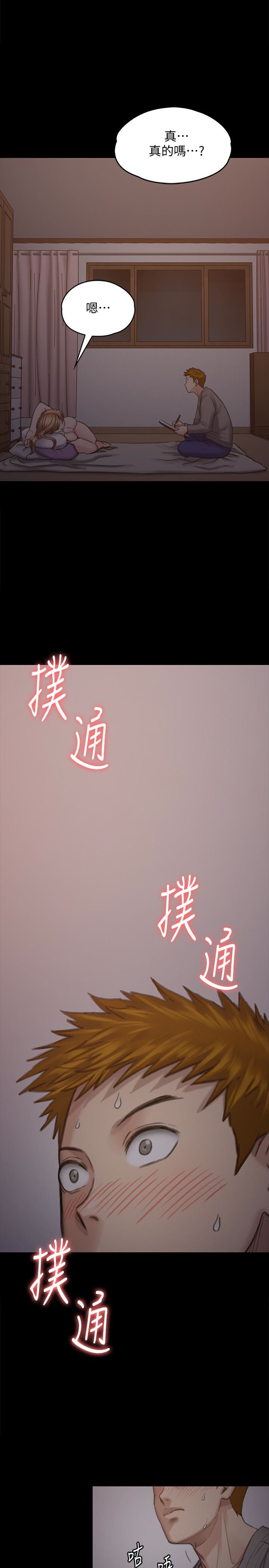 [韩国漫画] 傀儡 剧情,巨乳大奶#[34P]-20