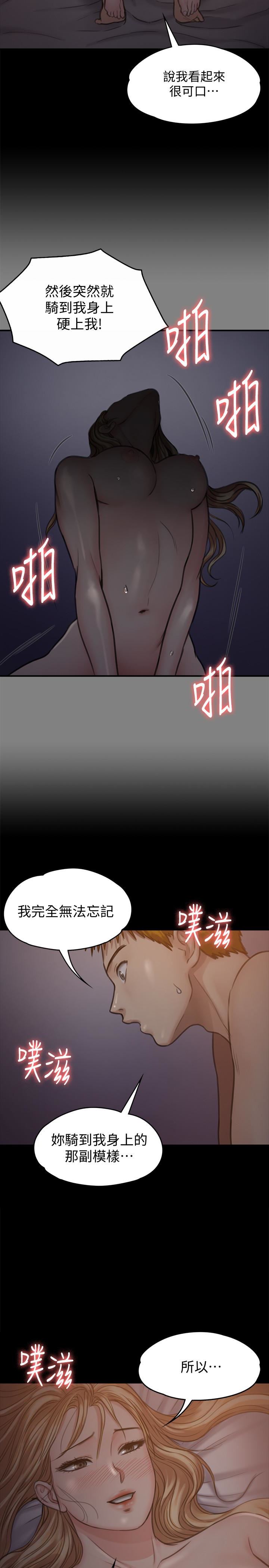 [韩国漫画] 傀儡 剧情,巨乳大奶#[35P]-21