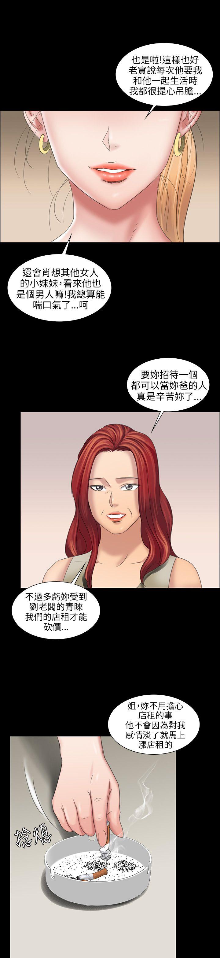 [韩国漫画] 傀儡 剧情,巨乳大奶#[44P]-10