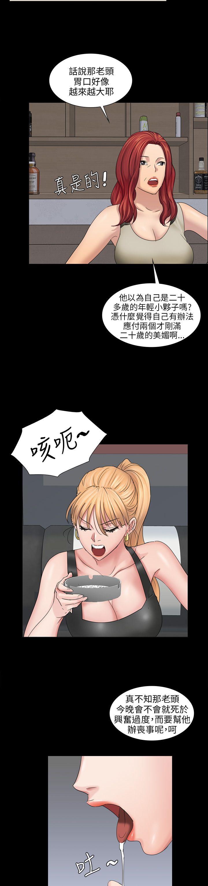 [韩国漫画] 傀儡 剧情,巨乳大奶#[44P]-11