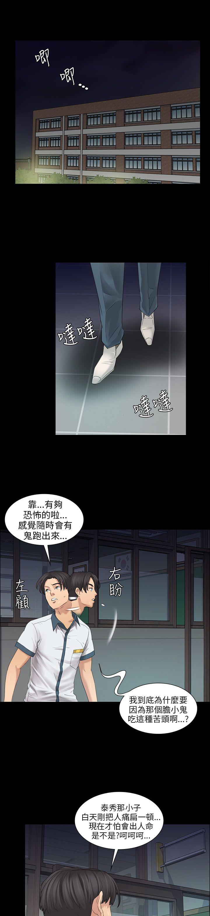 [韩国漫画] 傀儡 剧情,巨乳大奶#[44P]-16