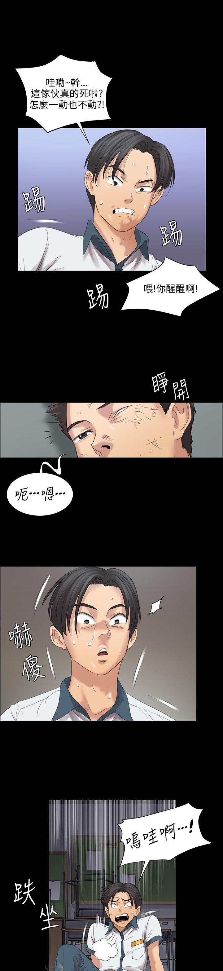 [韩国漫画] 傀儡 剧情,巨乳大奶#[44P]-19