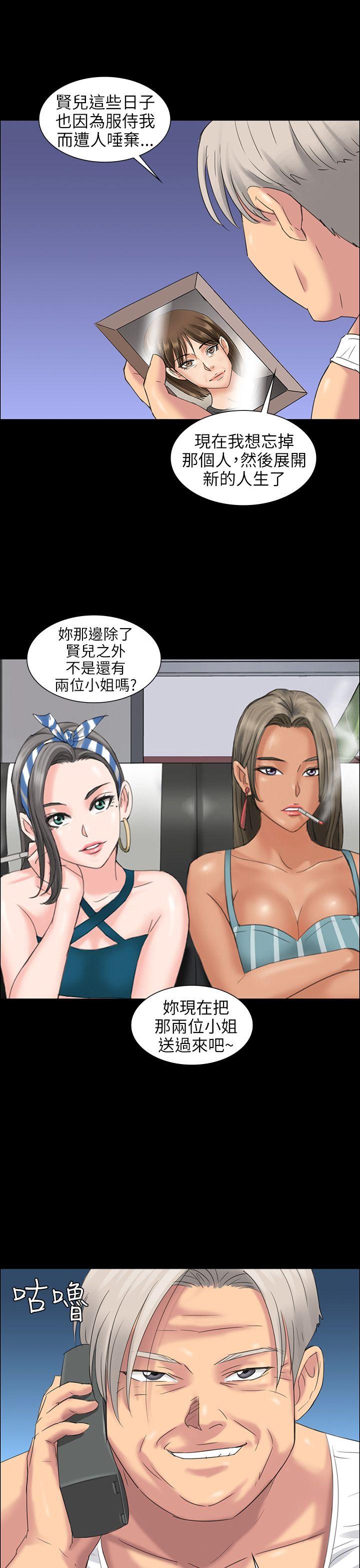 [韩国漫画] 傀儡 剧情,巨乳大奶#[44P]-2