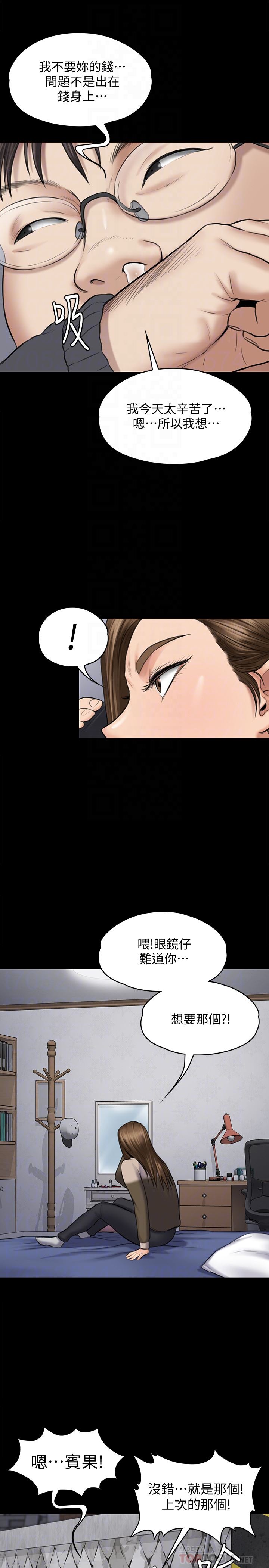 [韩国漫画] 傀儡 剧情,巨乳大奶#[34P]-11