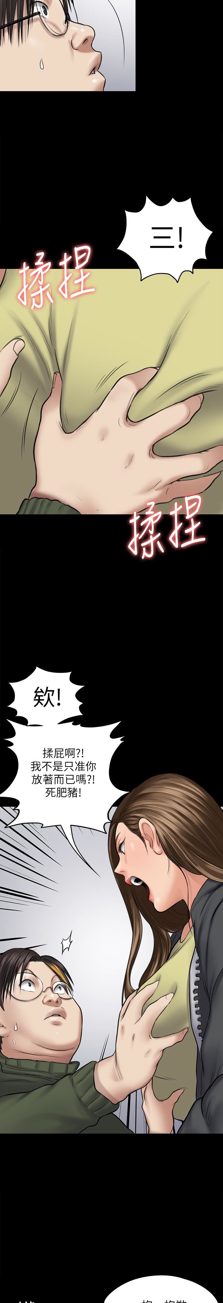 [韩国漫画] 傀儡 剧情,巨乳大奶#[34P]-20