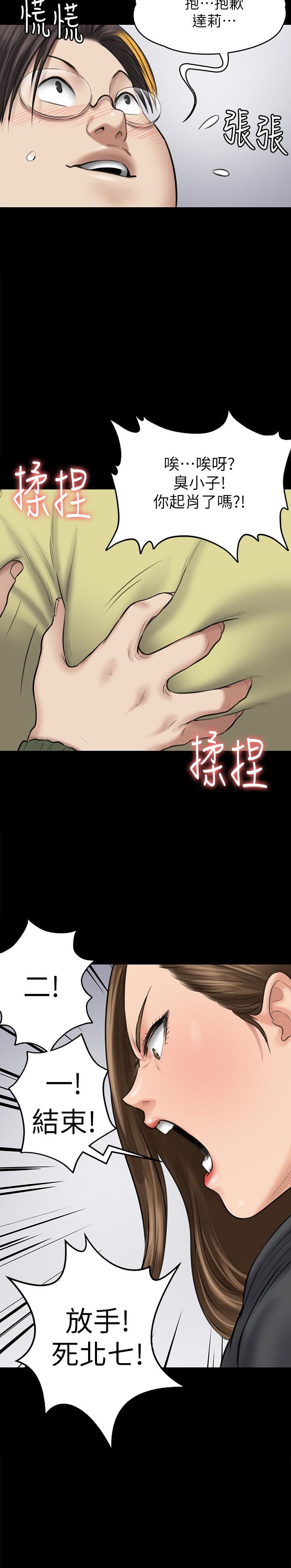 [韩国漫画] 傀儡 剧情,巨乳大奶#[34P]-21