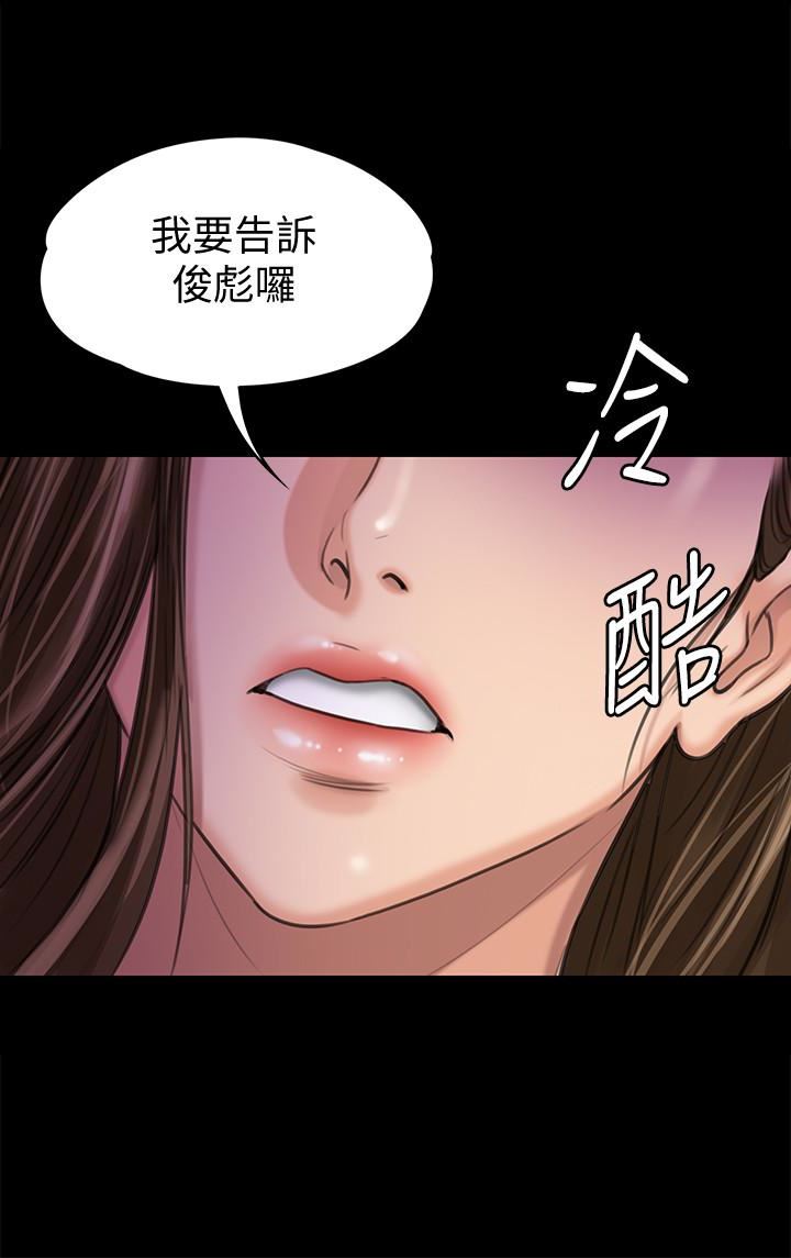 [韩国漫画] 傀儡 剧情,巨乳大奶#[34P]-24
