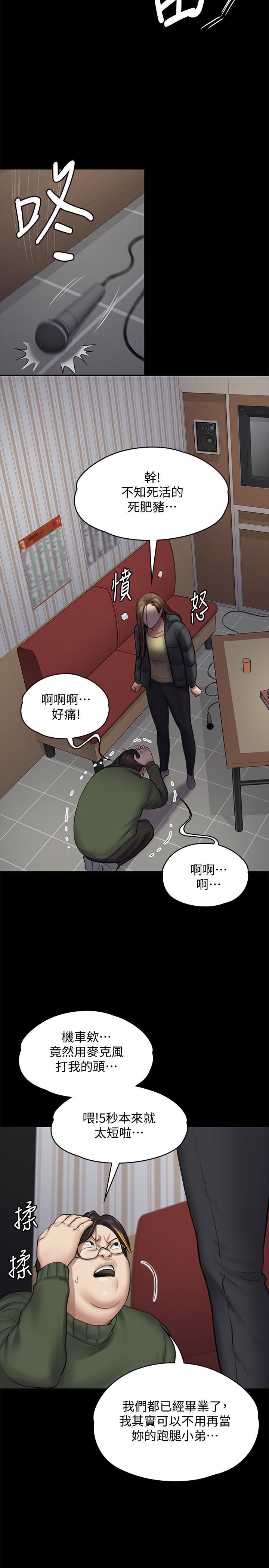 [韩国漫画] 傀儡 剧情,巨乳大奶#[34P]-26