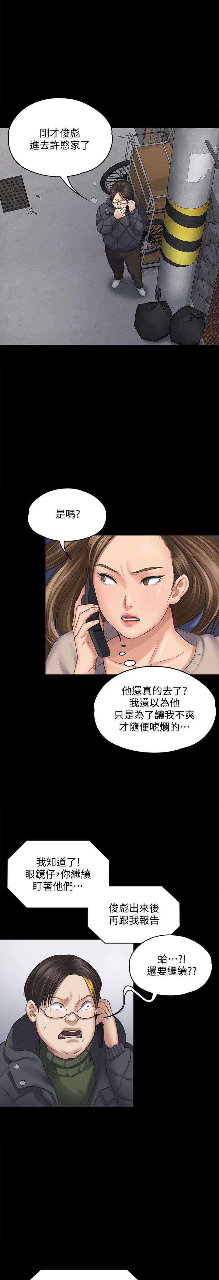 [韩国漫画] 傀儡 剧情,巨乳大奶#[34P]-8