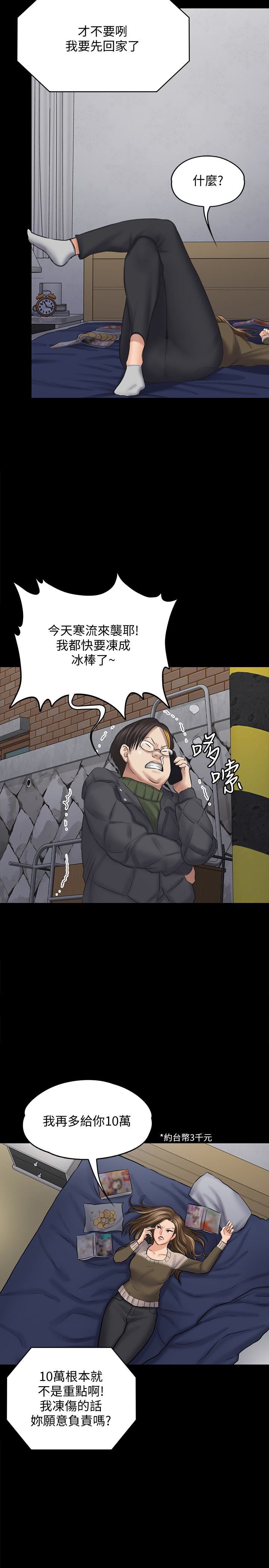 [韩国漫画] 傀儡 剧情,巨乳大奶#[34P]-9