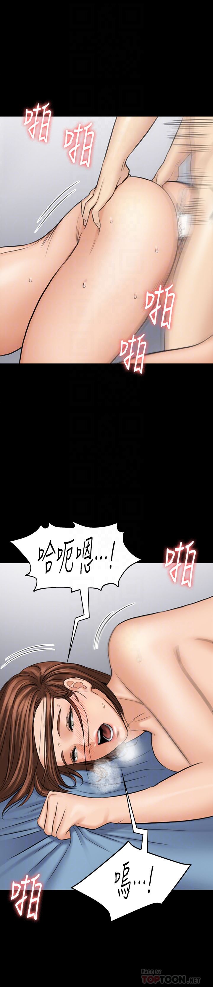 [韩国漫画] 傀儡 剧情,巨乳大奶#[39P]-15