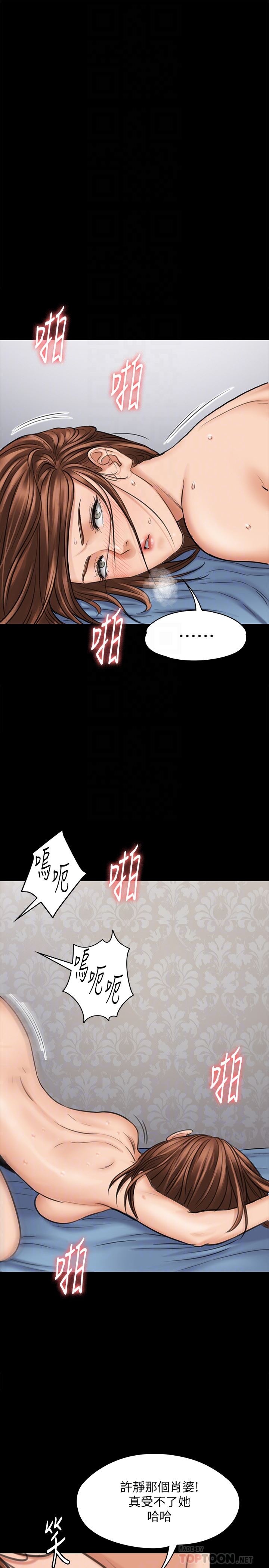 [韩国漫画] 傀儡 剧情,巨乳大奶#[39P]-19