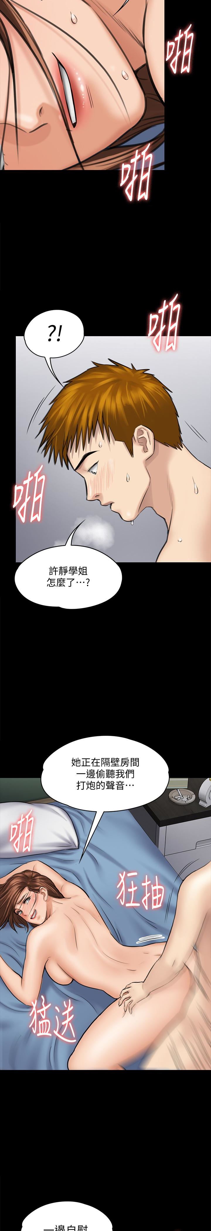 [韩国漫画] 傀儡 剧情,巨乳大奶#[39P]-20