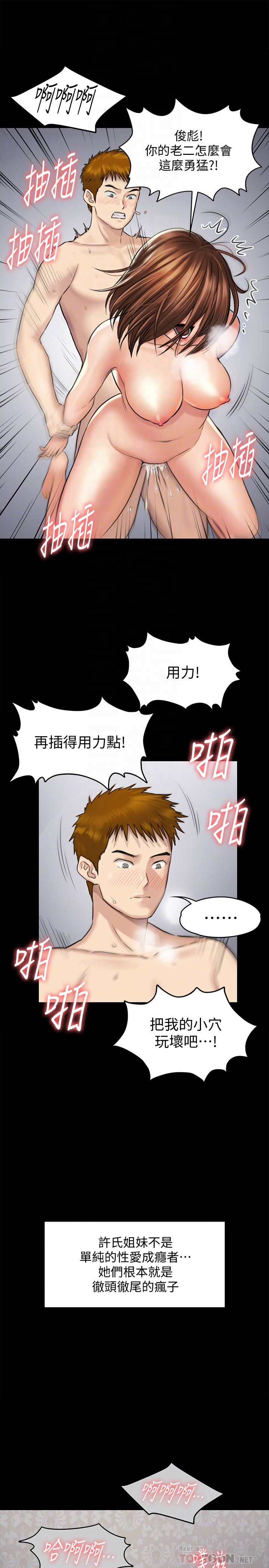 [韩国漫画] 傀儡 剧情,巨乳大奶#[39P]-27