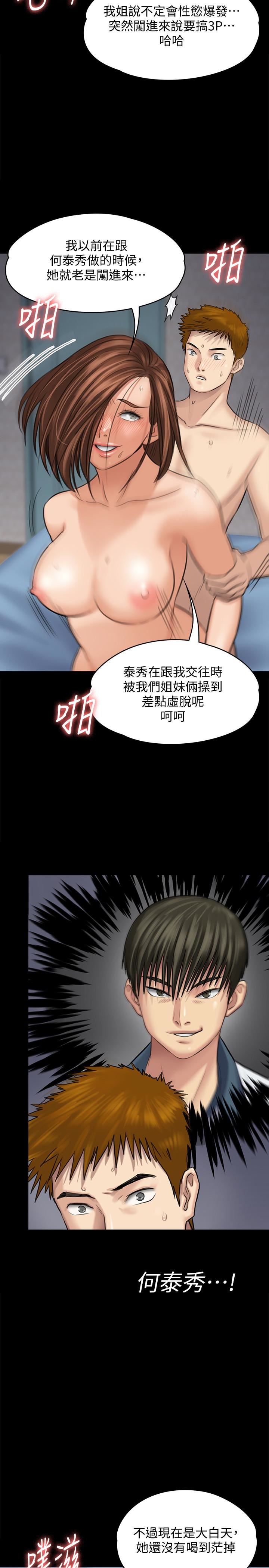 [韩国漫画] 傀儡 剧情,巨乳大奶#[39P]-30