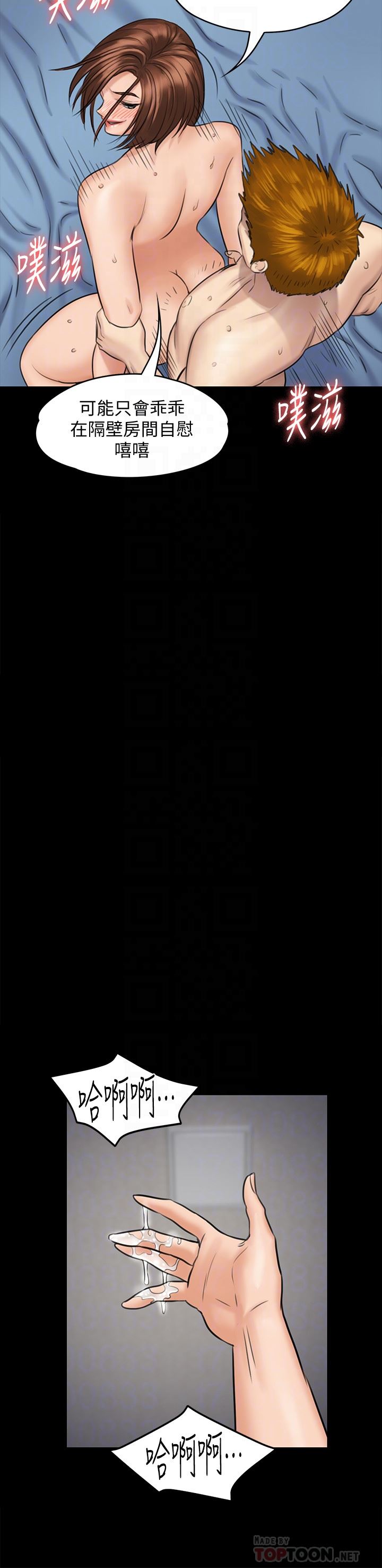 [韩国漫画] 傀儡 剧情,巨乳大奶#[39P]-31