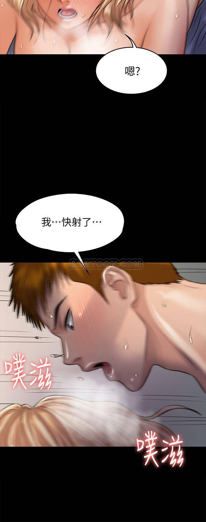 [韩国漫画] 傀儡 剧情,巨乳大奶#[44P]-13