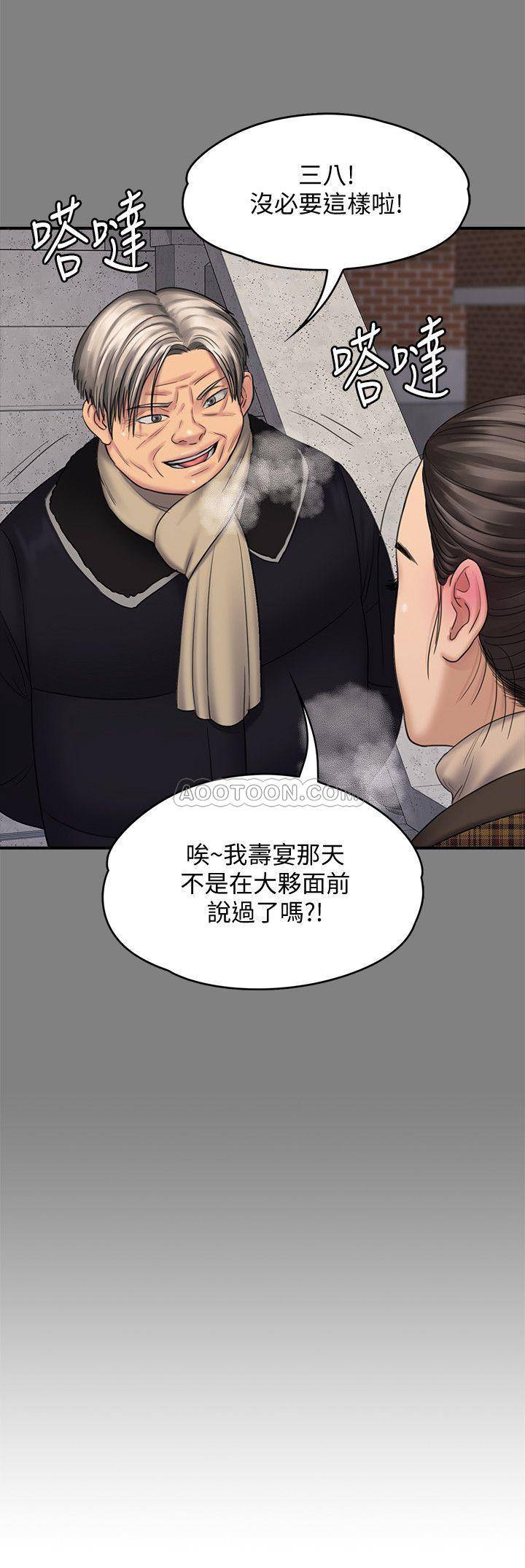 [韩国漫画] 傀儡 剧情,巨乳大奶#[44P]-29