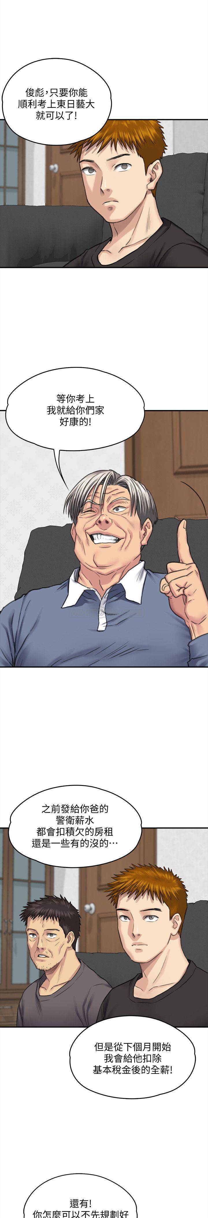 [韩国漫画] 傀儡 剧情,巨乳大奶#[44P]-30