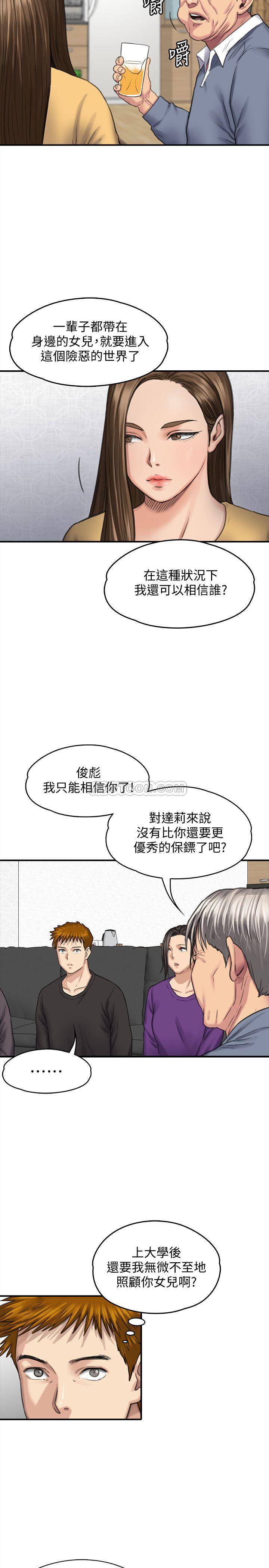 [韩国漫画] 傀儡 剧情,巨乳大奶#[44P]-32