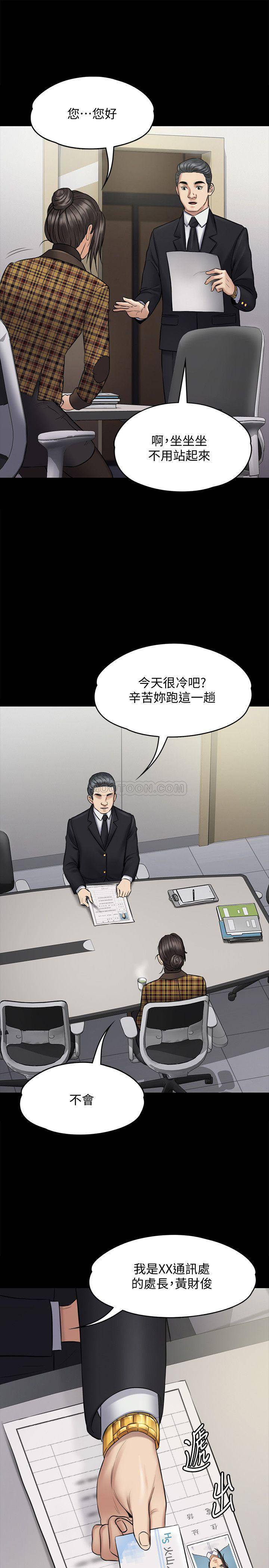 [韩国漫画] 傀儡 剧情,巨乳大奶#[42P]-15