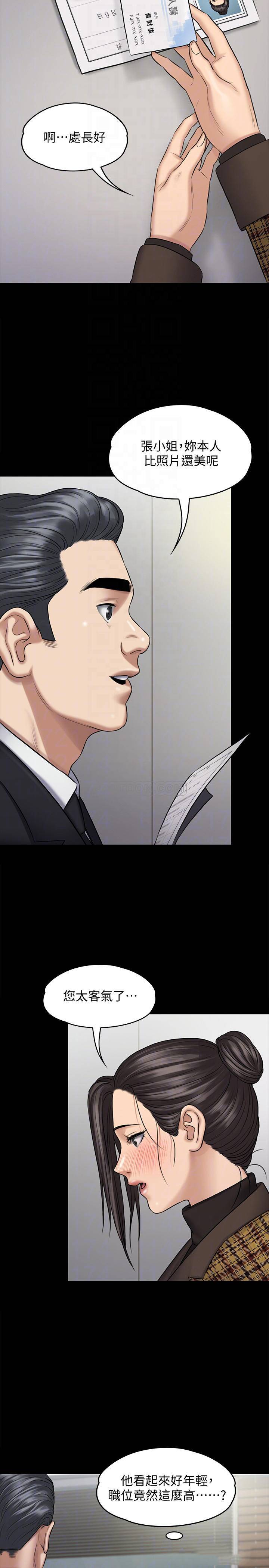 [韩国漫画] 傀儡 剧情,巨乳大奶#[42P]-16