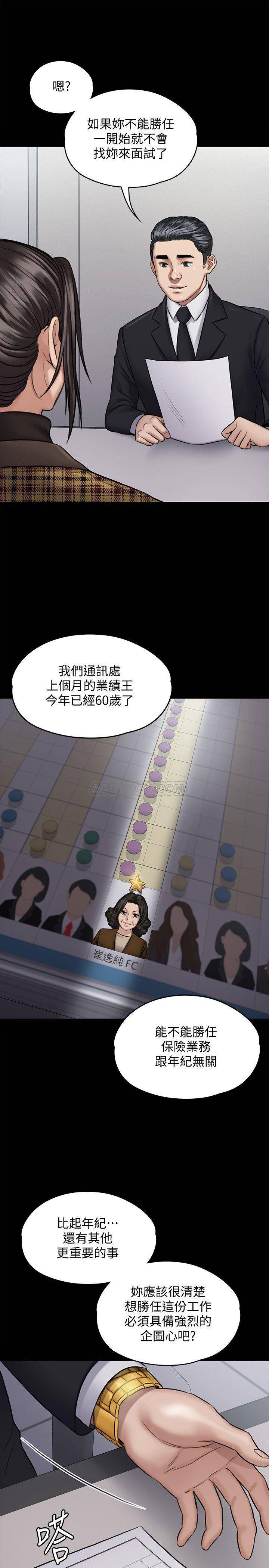 [韩国漫画] 傀儡 剧情,巨乳大奶#[42P]-19