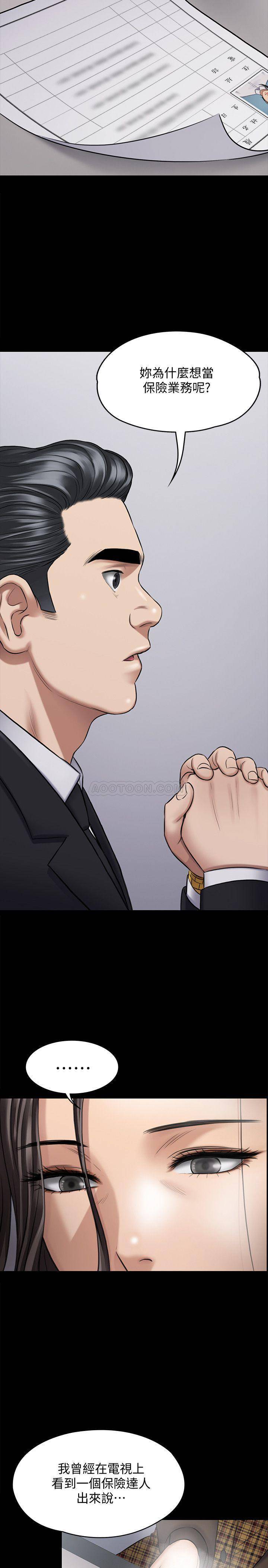 [韩国漫画] 傀儡 剧情,巨乳大奶#[42P]-20