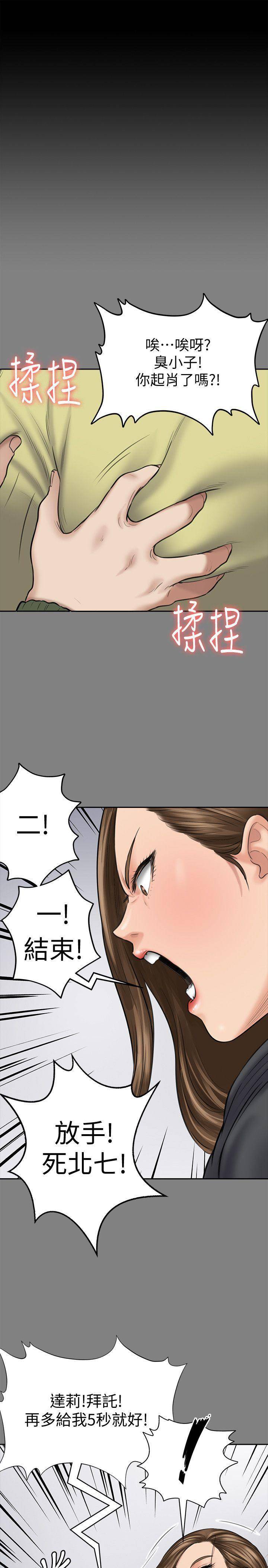 [韩国漫画] 傀儡 剧情,巨乳大奶#[42P]-28