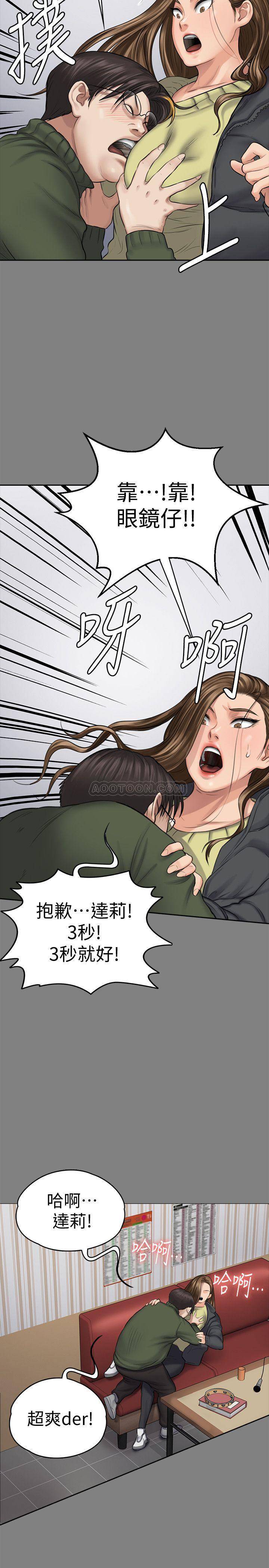 [韩国漫画] 傀儡 剧情,巨乳大奶#[42P]-29