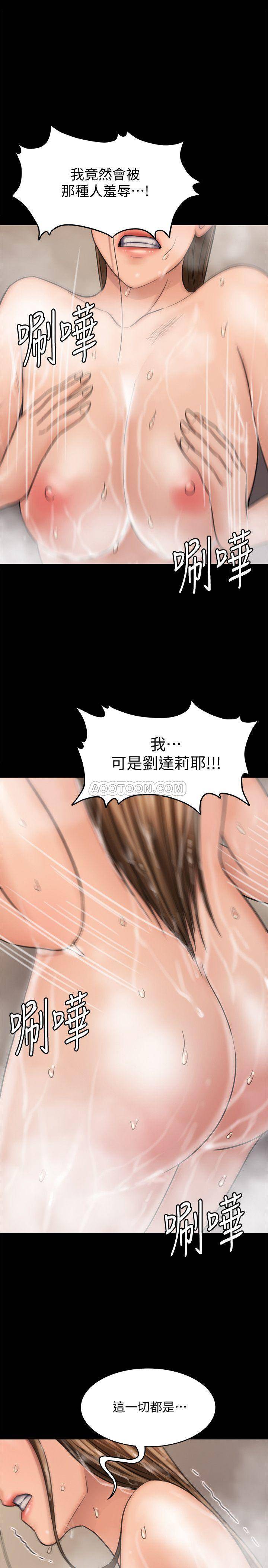 [韩国漫画] 傀儡 剧情,巨乳大奶#[42P]-33