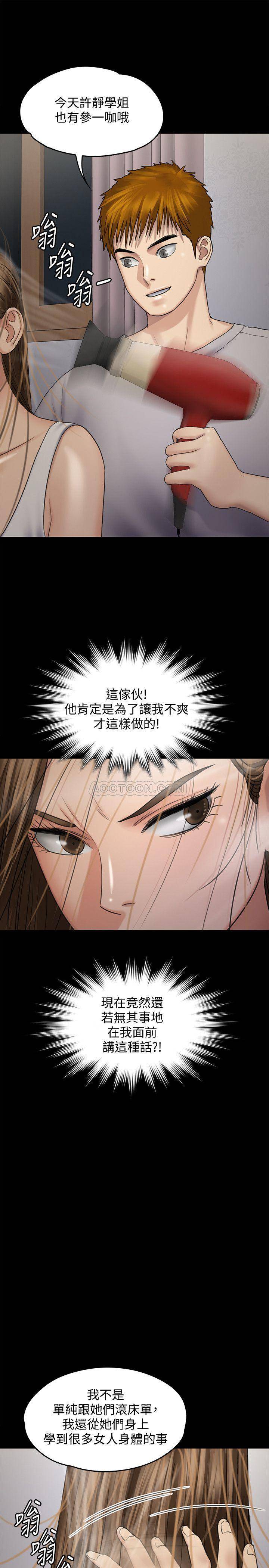 [韩国漫画] 傀儡 剧情,巨乳大奶#[42P]-38