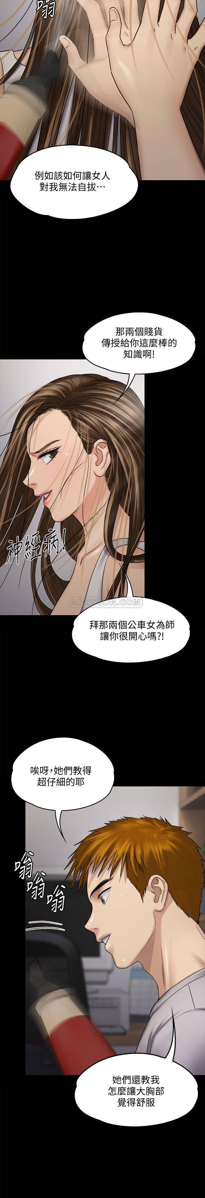 [韩国漫画] 傀儡 剧情,巨乳大奶#[42P]-39