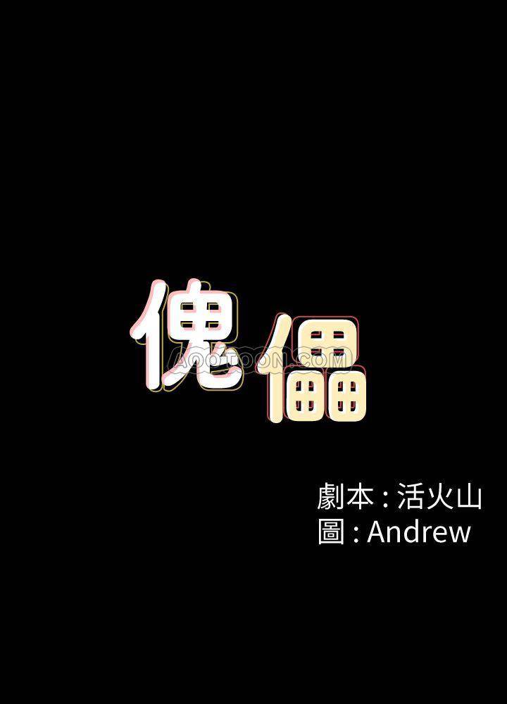 [韩国漫画] 傀儡 剧情,巨乳大奶#[42P]-5