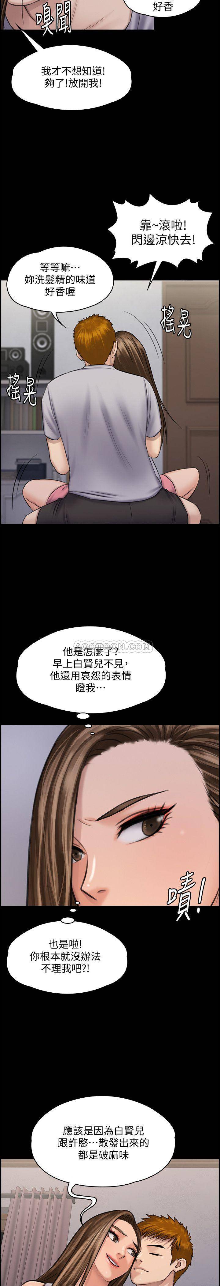 [韩国漫画] 傀儡 剧情,巨乳大奶#[50P]-17