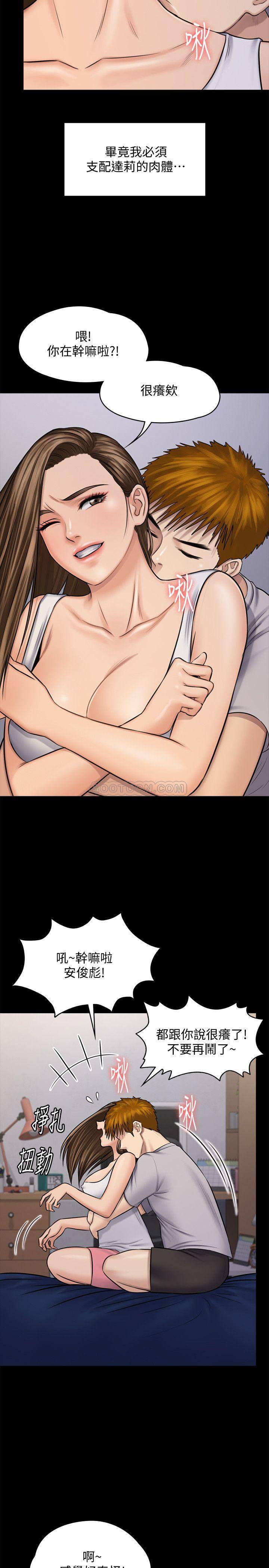 [韩国漫画] 傀儡 剧情,巨乳大奶#[50P]-20