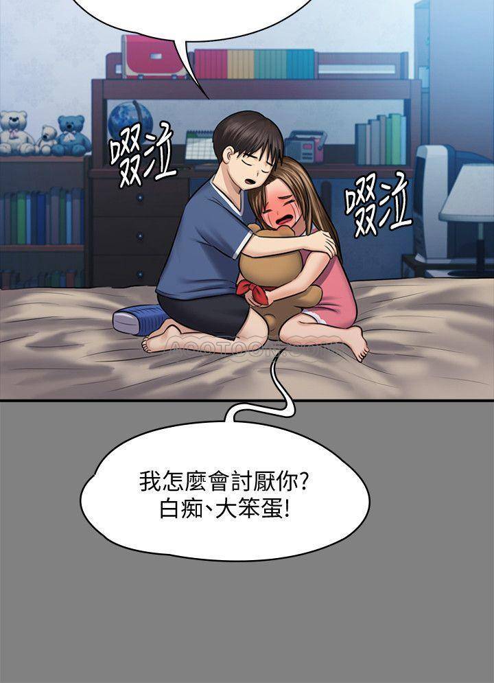 [韩国漫画] 傀儡 剧情,巨乳大奶#[50P]-27