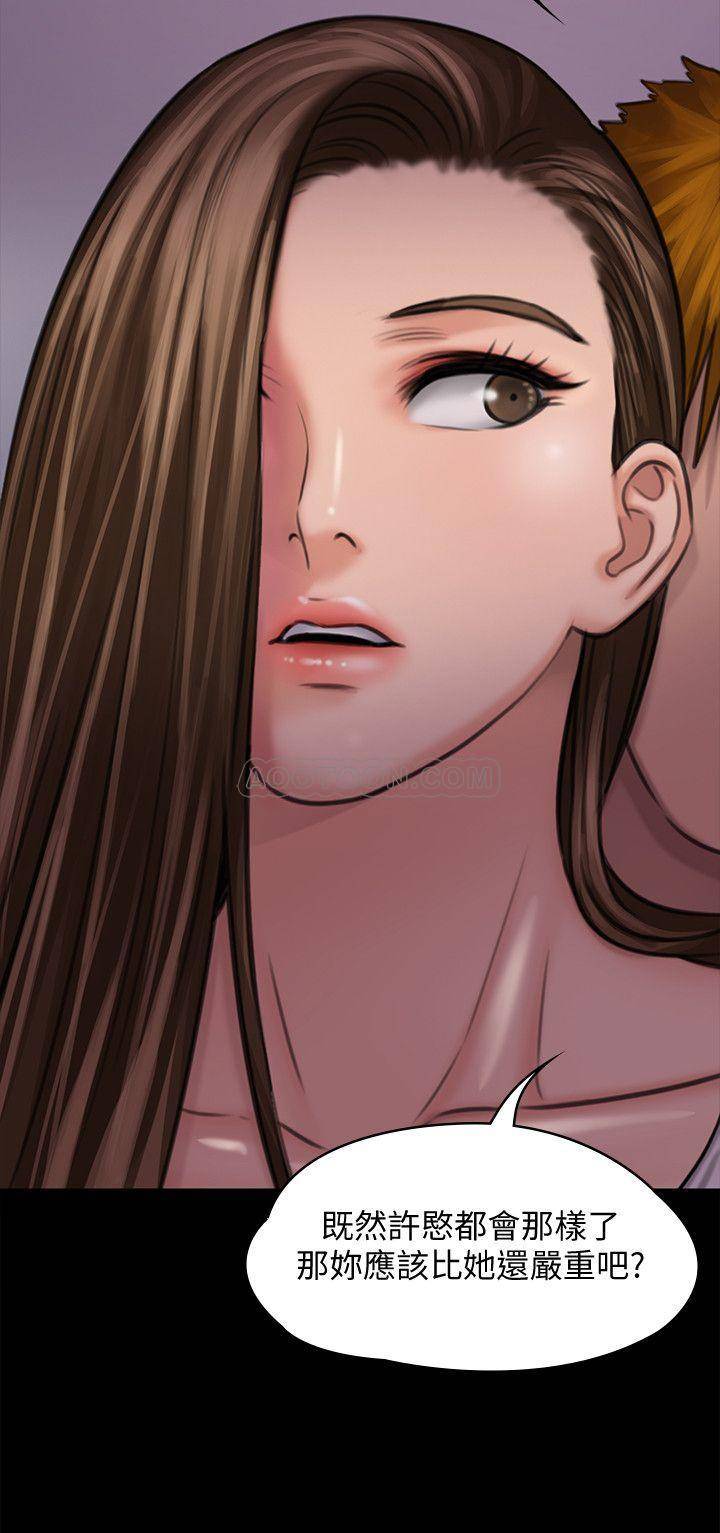 [韩国漫画] 傀儡 剧情,巨乳大奶#[50P]-43