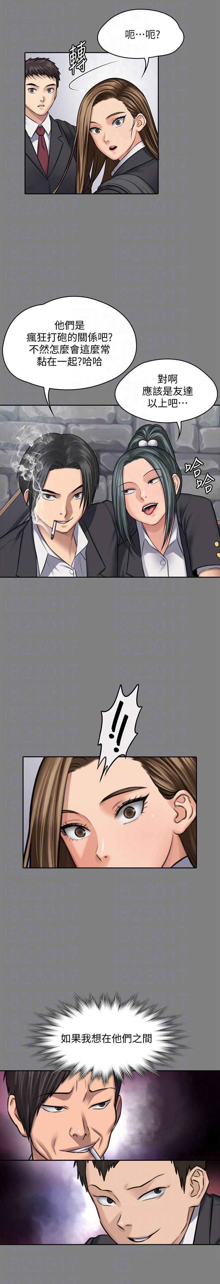 [韩国漫画] 傀儡 剧情,巨乳大奶#[39P]-14