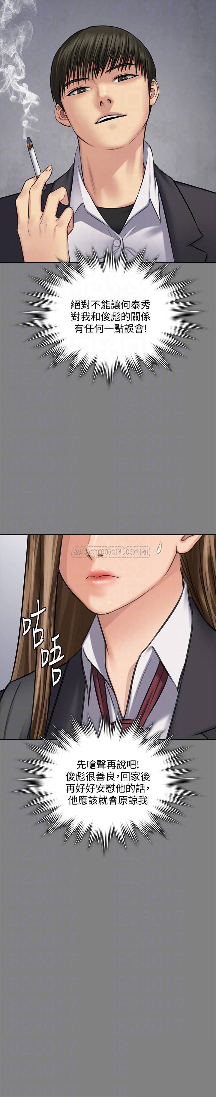 [韩国漫画] 傀儡 剧情,巨乳大奶#[39P]-16