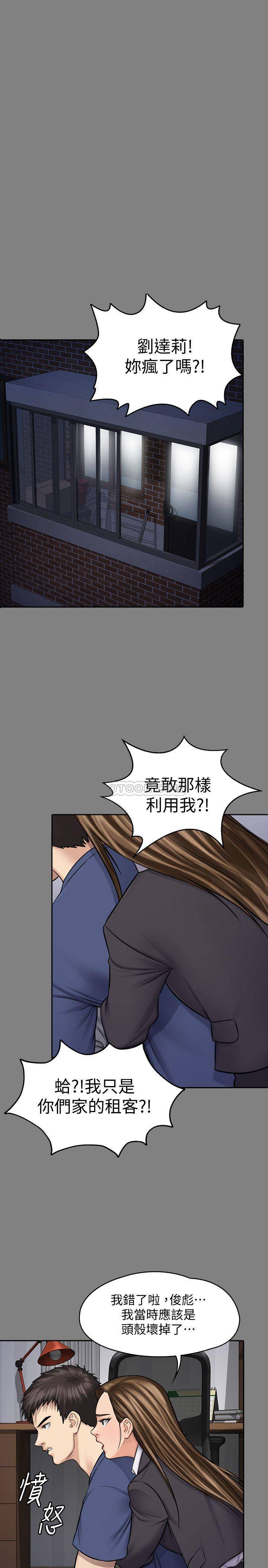 [韩国漫画] 傀儡 剧情,巨乳大奶#[39P]-21
